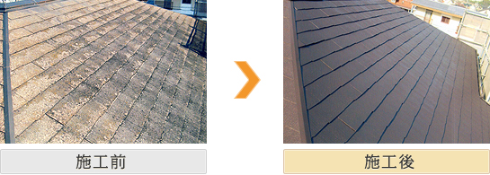 屋根塗装工事の例